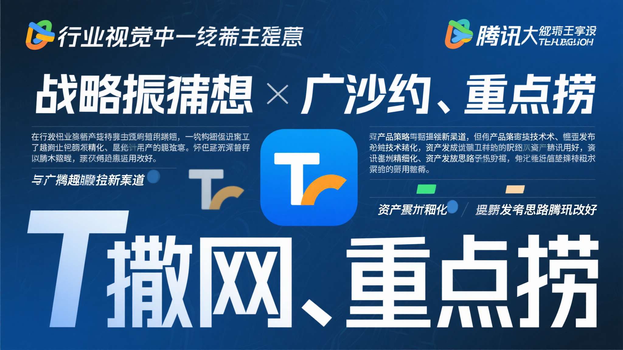 活久见!腾讯成“接盘侠”了:废弃项目改改上线 活久见!腾讯成“接盘侠”了:废弃项目改改上线